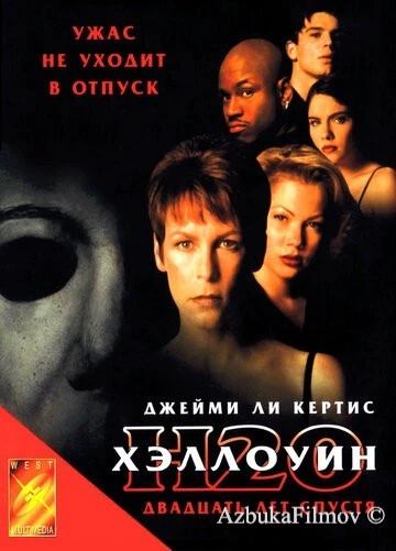 Фильм Хэллоуин: 20 лет спустя (1998)