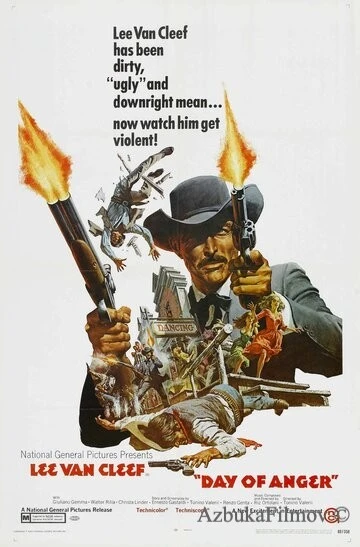Фильм Дни ярости (1967)