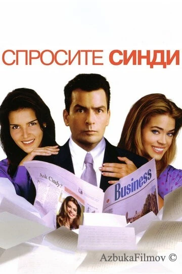 Фильм Спросите Синди (2001)