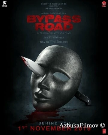 Фильм Объездная дорога (2019)