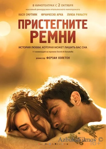 Фильм Пристегните ремни (2014)