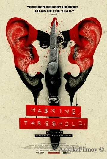 Фильм Порог маскировки (2021)