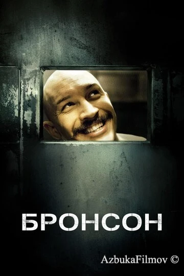 Фильм Бронсон (2008)