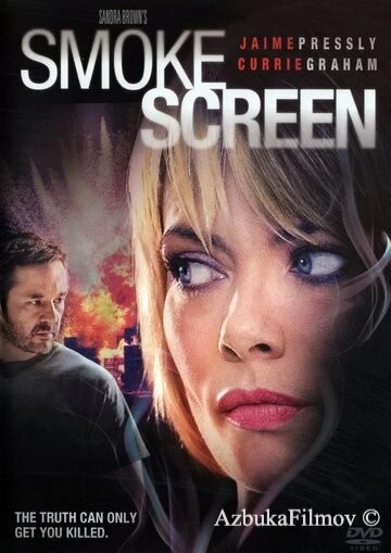 Фильм Дымовая завеса (2010)
