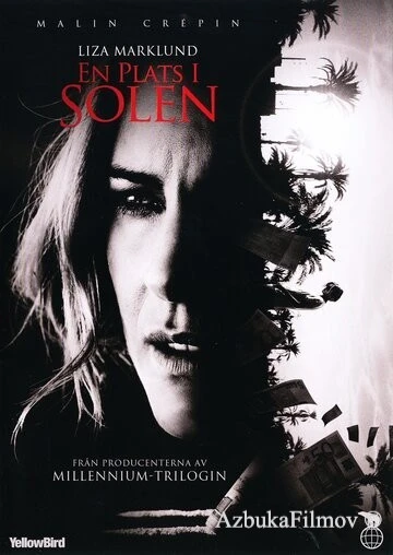 Фильм Место под солнцем (2012)