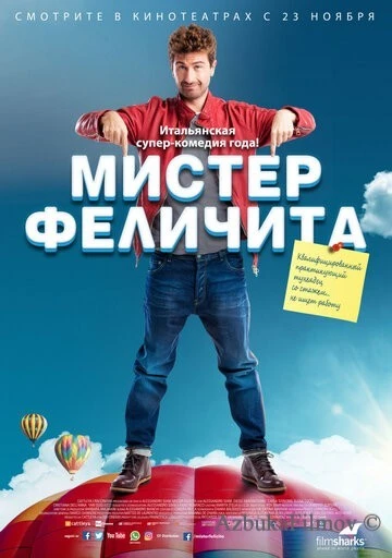 Фильм Мистер Феличита (2016)