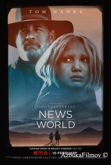 Фильм Новости со всех концов света (2020)