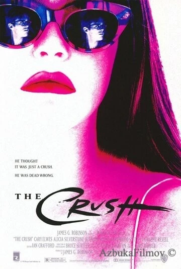 Фильм Увлечение (1993)