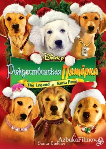 Фильм Рождественская пятерка (2009)