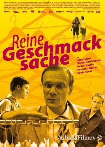 Фильм Жертвы моды (2007)