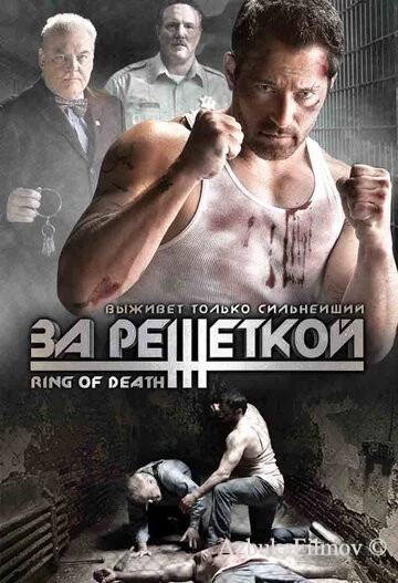 Фильм За решеткой (2008)