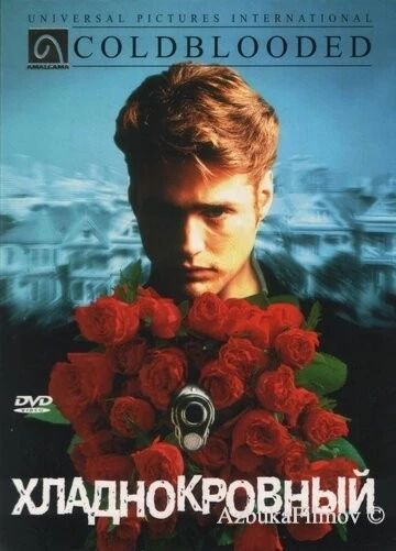 Фильм Хладнокровный (1995)