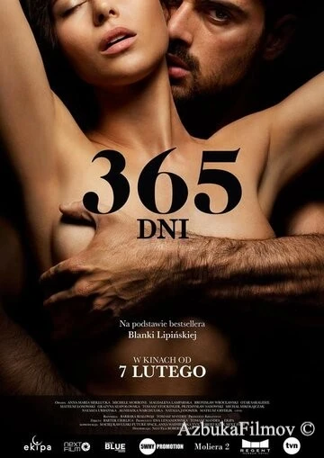 Фильм 365 дней (2020)
