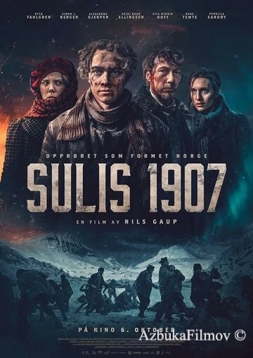 Фильм Забастовка (2023)