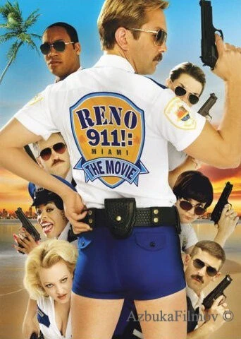 Фильм 911: Мальчики по вызову (2006)