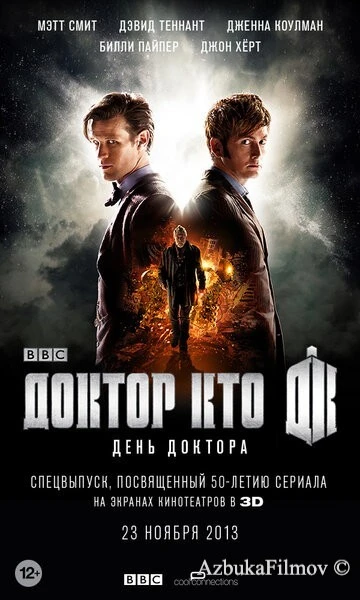 Фильм День Доктора (2013)