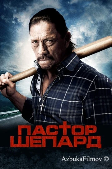 Фильм Пастор Шепард (2010)