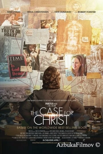 Фильм Христос под следствием (2017)