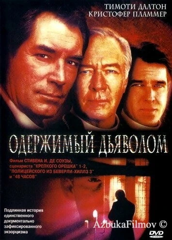 Фильм Одержимый дьяволом (2000)