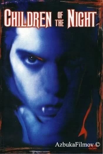 Фильм Дети ночи (1991)