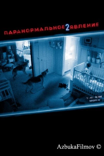 Фильм Паранормальное явление 2 (2010)