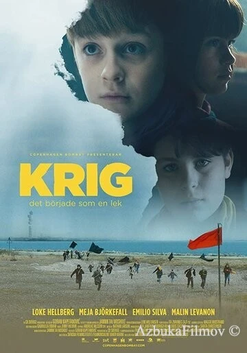 Фильм Войнушка (2017)