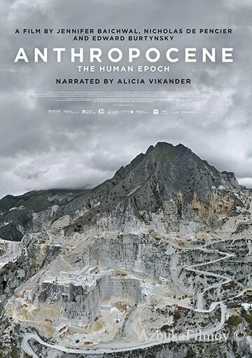 Фильм Антропоцен: Эпоха людей (2018)
