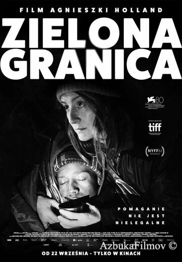 Фильм Зелёная граница (2023)