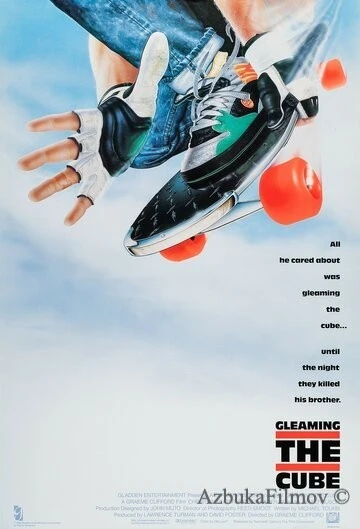 Фильм Достигая невозможного (1989)