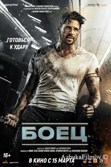 Фильм Боец (2024)