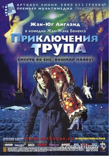 Фильм Приключения трупа (2000)