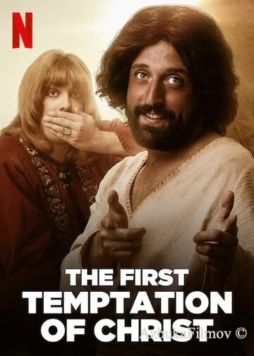 Фильм Первое искушение Христа (2019)