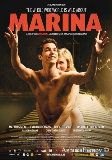 Фильм Марина (2013)
