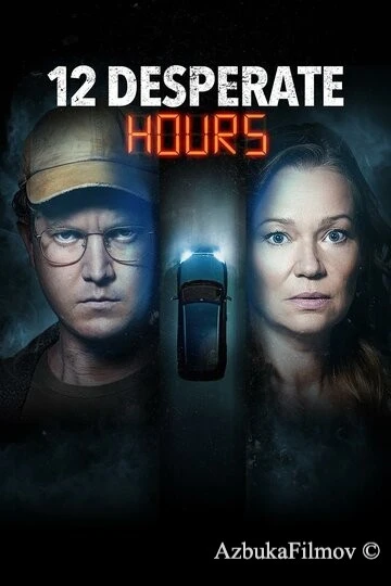 Фильм 12 часов отчаяния (2023)
