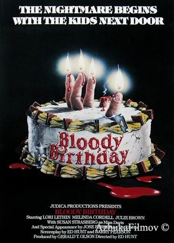 Фильм Кровавый день рождения (1981)