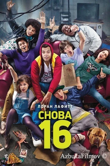 Фильм Снова 16 (2013)