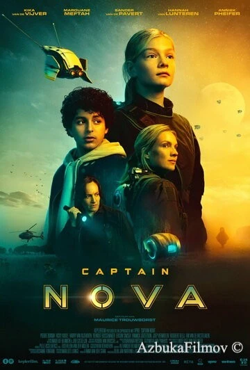 Фильм Капитан Нова (2021)