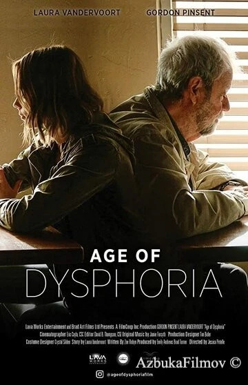 Фильм Век дисфории (2020)