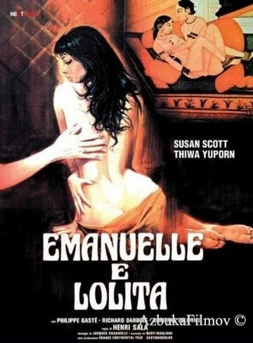 Фильм Эммануэль и Лолита (1978)