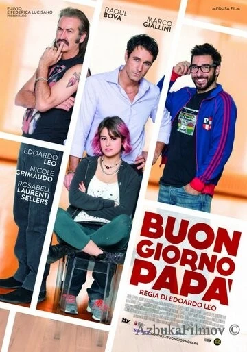 Фильм Здравствуй, папа (2013)