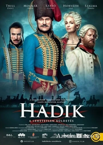 Фильм Хадик (2023)