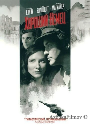 Фильм Хороший немец (2006)