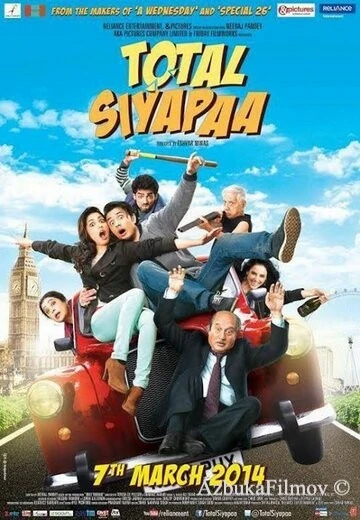 Фильм Полный хаос (2014)