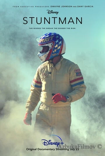 Фильм Каскадёр (2018)