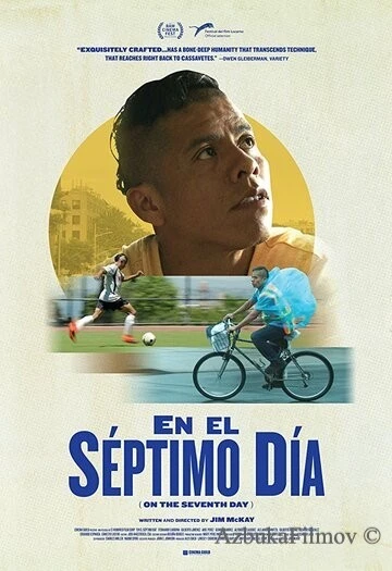 Фильм На седьмой день (2017)
