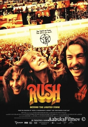 Фильм Rush: За кулисами (2010)