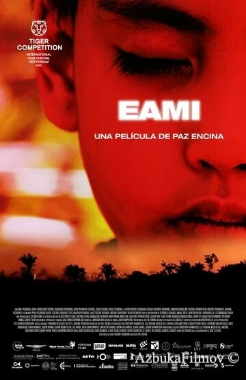 Фильм Эами (2022)