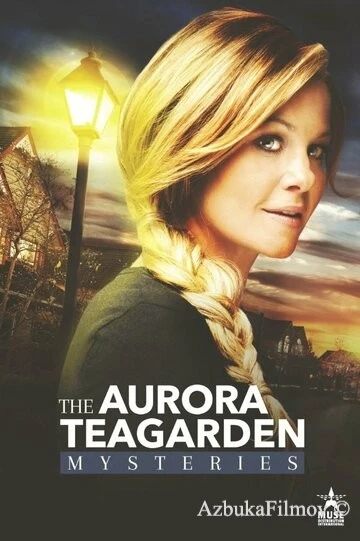 Фильм Тайны Авроры Тигарден: Свести счеты (2015)