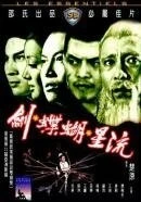 Фильм Клан убийц (1976)