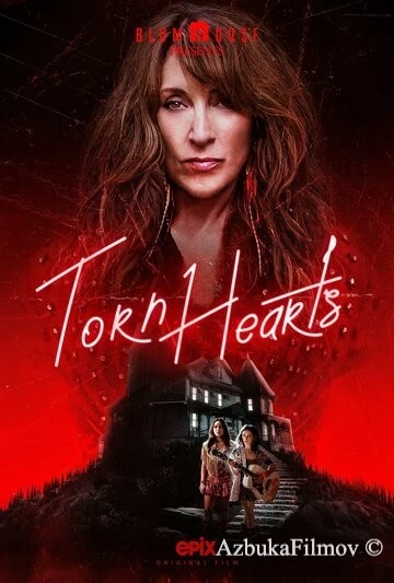 Фильм Сердца в клочья (2022)
